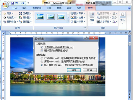 Word怎么压缩图片大小 Word压缩图片的方法(图3)