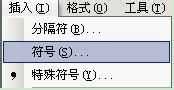 Word输入√对号和方框对勾输入方法汇总(图6)