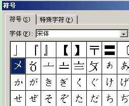 Word输入√对号和方框对勾输入方法汇总(图7)