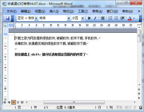 段落的范围选取