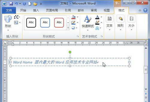 word如何添加文本框 插入word文本框的方法图解(图3)