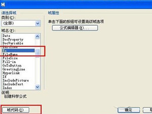 word中分子分母怎么打 word文档里面打分数(分子/分母)的方法(图2)
