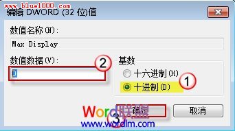 数值数据改为