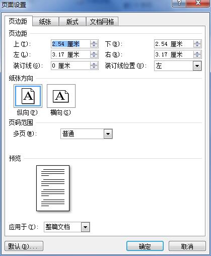 word2007如何进行页面设置 word2007页面设置教程(图3)