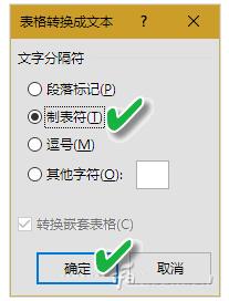 word表格怎么去边框线 word表格去边框线的方法(图3)