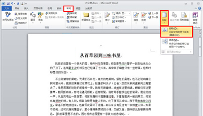 选择“比较”命令