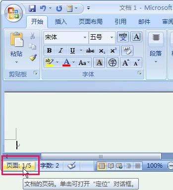 页码