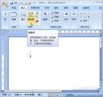剪贴画