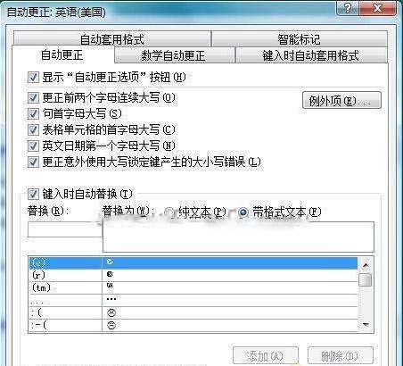 自动更正