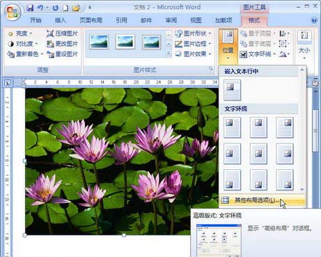 其他布局选项