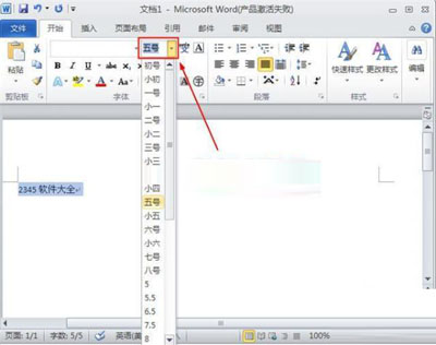 点击“字体”中的“字号”下拉菜单