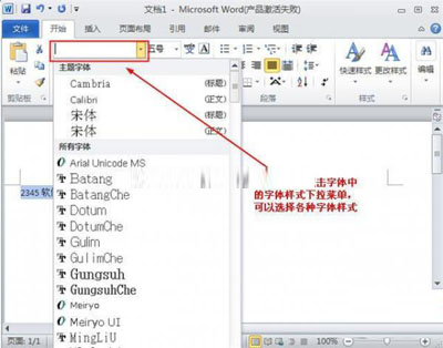 字体样式