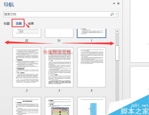 office word2013如何显示左侧目录导航