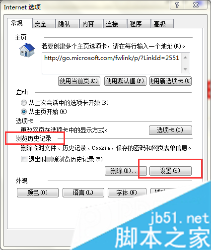 Word无法创建工作文件提示请检查临时环境变量如何解决(图4)