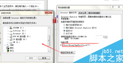 Word无法创建工作文件提示请检查临时环境变量如何解决(图5)