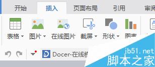 Word在字体下怎么添加下划线?(图1) Word里如何在字体下画线