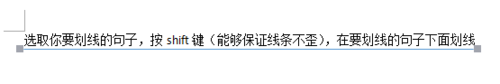 Word在字体下怎么添加下划线?(图3) Word里如何在字体下画线