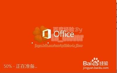 Office2015/16中文版32+64产品密钥和激活方法