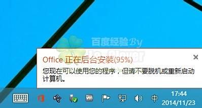 Office2015/16中文版32+64产品密钥和激活方法