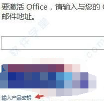 office2022激活密钥大全,2022office所有产品最新永久序列号(含激活教程)(图5) office激活密钥大全2022 office所有产品最新永久序列号(含激活教程)