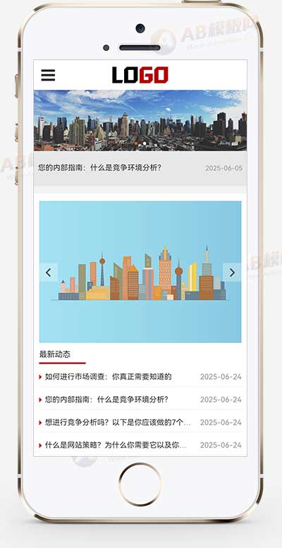 (自适应手机端)政府机构网站模板 组织协会网站源码下载(图1) (自适应手机端)政府机构网站模板 组织协会网站源码下载