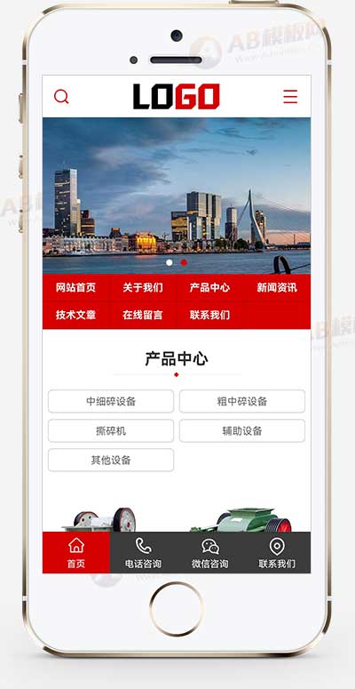 (PC+WAP)红色破碎设备网站模板 通用机械设备网站源码下载(图1) (PC+WAP)红色破碎设备网站模板 通用机械设备网站源码下载
