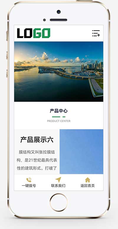 (自适应手机端)膜结构生产厂家网站模板下载(图1) (自适应手机端)膜结构生产厂家网站模板下载