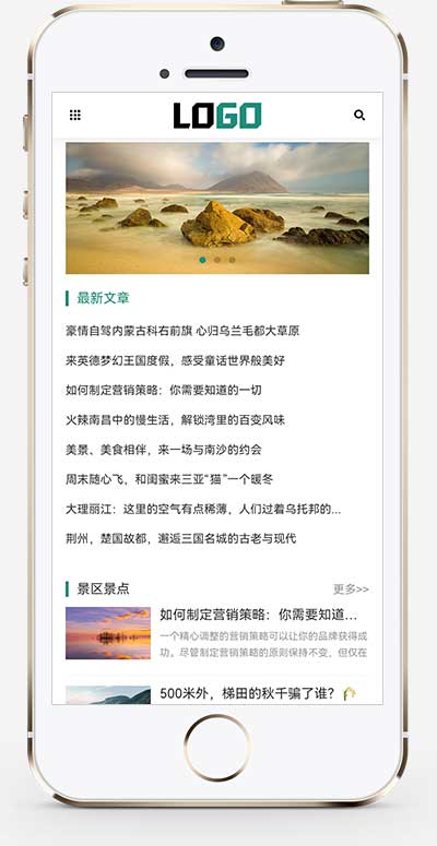 (自适应手机端)旅游博客网站模板 个人博客网站源码下载(图1) (自适应手机端)旅游博客网站模板 个人博客网站源码下载