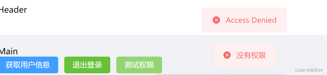 vue3整合SpringSecurity加JWT实现权限校验(图4)