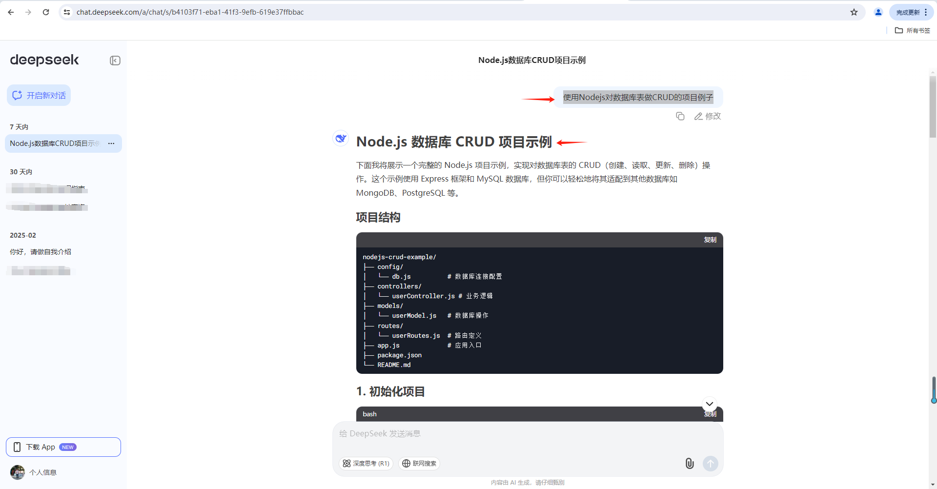 Node.js 数据库 CRUD 项目示例详解(完美解决方案)(图1)