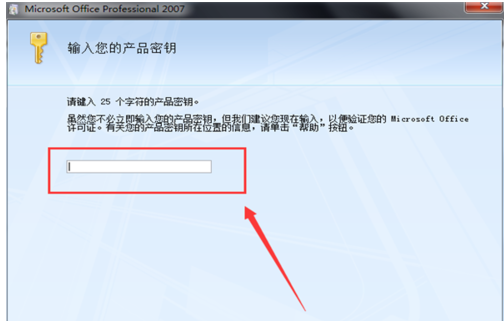 office2007产品激活密钥最新分享(图1) 2022最新office2007产品密钥分享