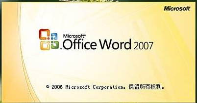 office2007产品激活密钥最新分享(图6) 2022最新office2007产品密钥分享