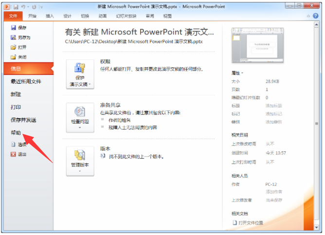 office2010激活密钥分享和使用方法(图1) 封面
