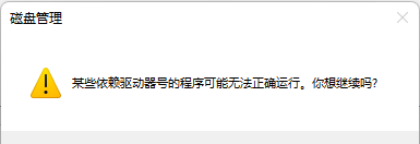 Win11新加硬盘不显示-Win11新加硬盘不显示解决方法(图5) Win11新加硬盘不显示解决方法
