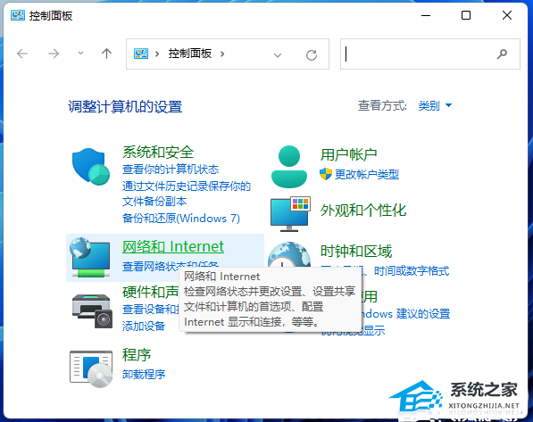 Win11怎么设置局域网共享权限(图2) Win11怎么设置局域网共享权限(图2)
