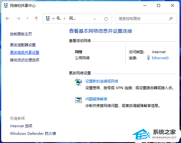 Win11怎么设置局域网共享权限(图4) Win11怎么设置局域网共享权限(图4)