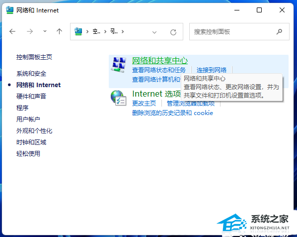 Win11怎么设置局域网共享权限(图3) Win11怎么设置局域网共享权限(图3)