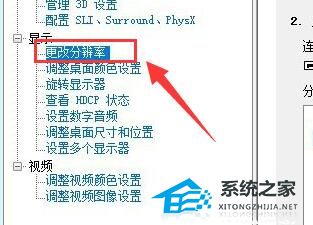 Win11字体显示不全的三种解决方法(图5)