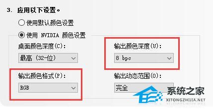 Win11字体显示不全的三种解决方法(图6)
