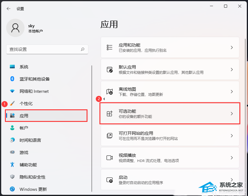 Win11字体显示不全的三种解决方法(图8)