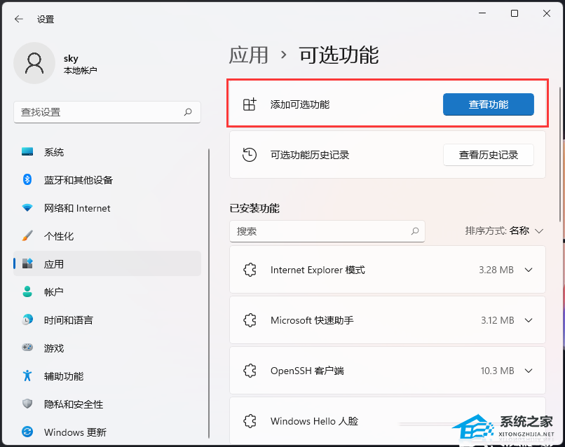 Win11字体显示不全的三种解决方法(图9)