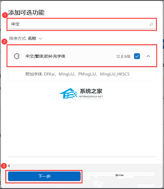 Win11字体显示不全的三种解决方法(图10)