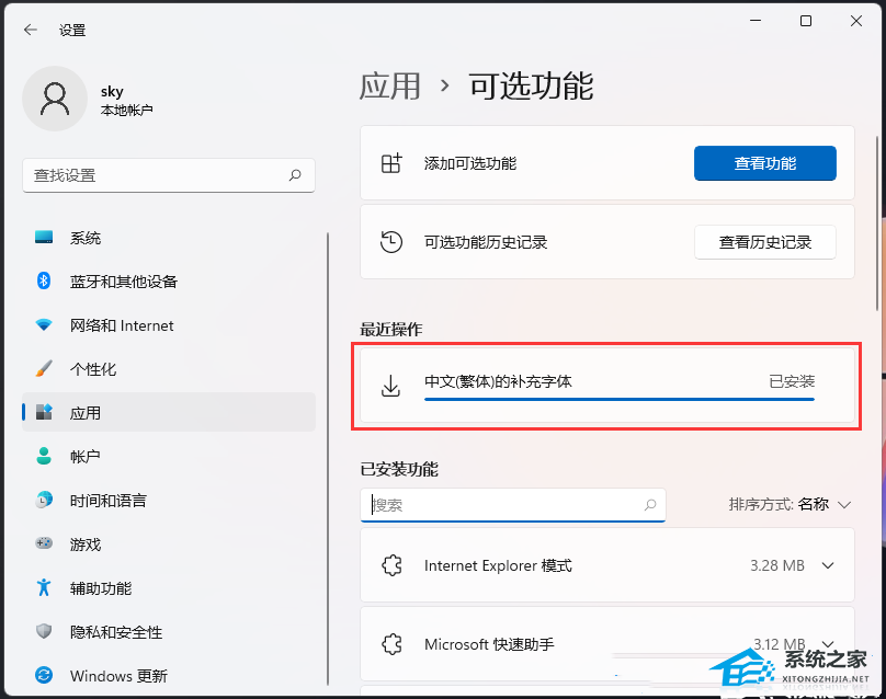 Win11字体显示不全的三种解决方法(图12)