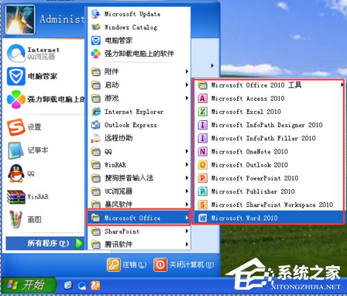 XP能装office2010吗?XP系统如何安装Office2010并激活?(图5) XP能装office2010吗?XP系统如何安装Office2010并激活?