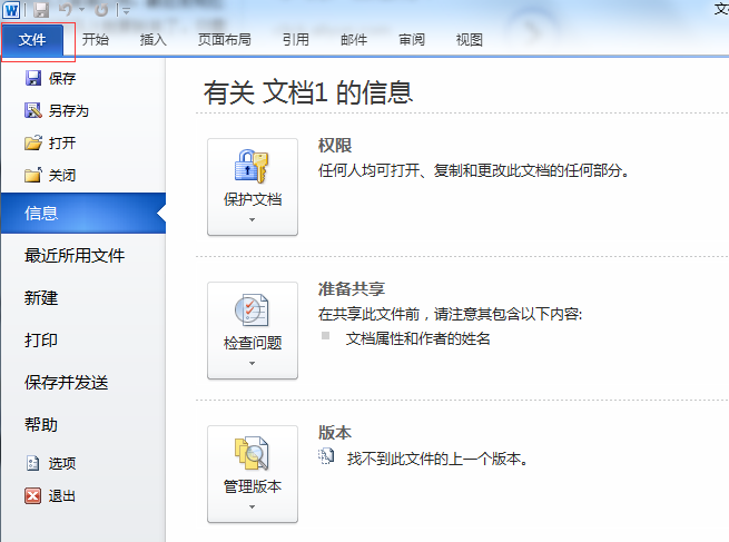 Office 2010如何把Word转换成PDF格式(图1) Office 2010如何把Word转换成PDF格式