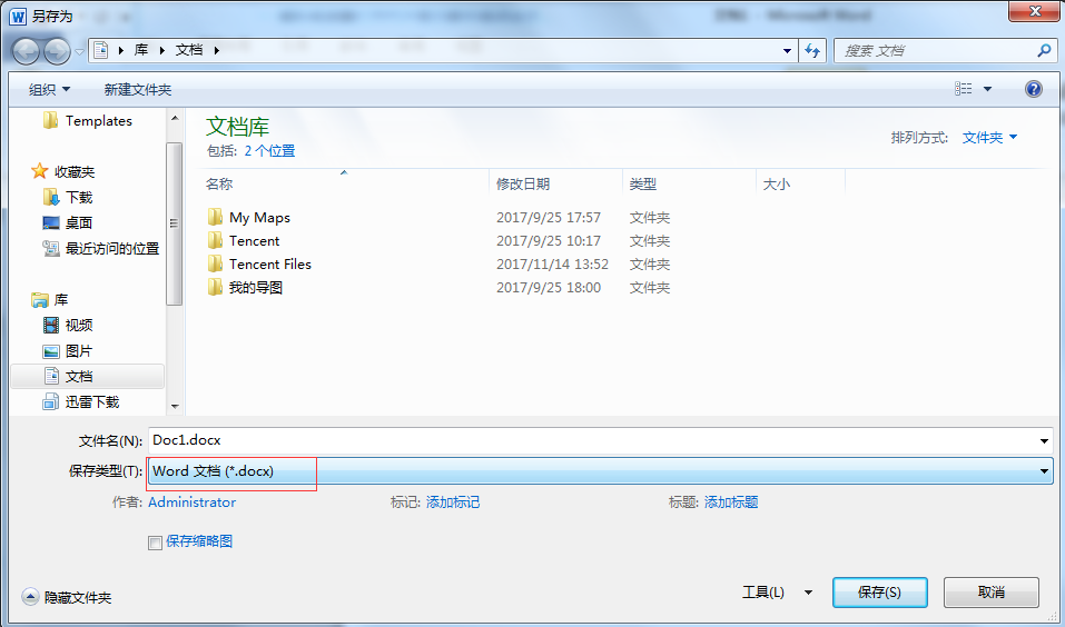 Office 2010如何把Word转换成PDF格式(图3) Office 2010如何把Word转换成PDF格式