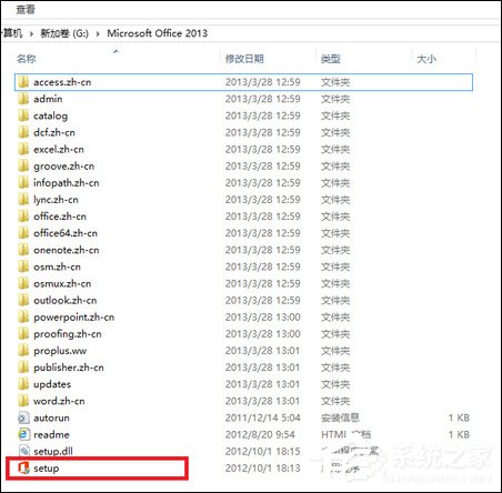 如何使用Office 2013激活工具?Office 2013破解方法介绍(图1) 如何使用Office 2013激活工具?Office 2013破解方法介绍