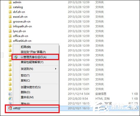 如何使用Office 2013激活工具?Office 2013破解方法介绍(图2) 如何使用Office 2013激活工具?Office 2013破解方法介绍