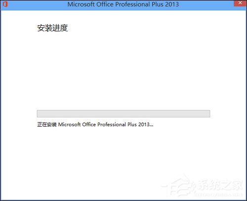 如何使用Office 2013激活工具?Office 2013破解方法介绍(图9) 如何使用Office 2013激活工具?Office 2013破解方法介绍