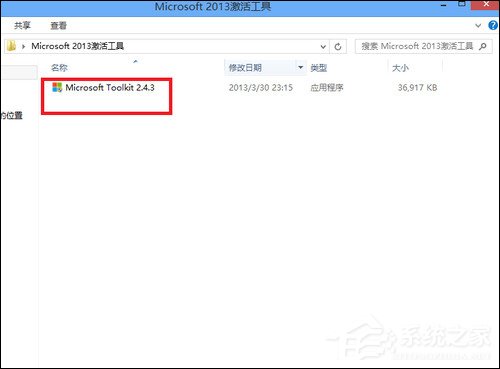 如何使用Office 2013激活工具?Office 2013破解方法介绍(图13) 如何使用Office 2013激活工具?Office 2013破解方法介绍
